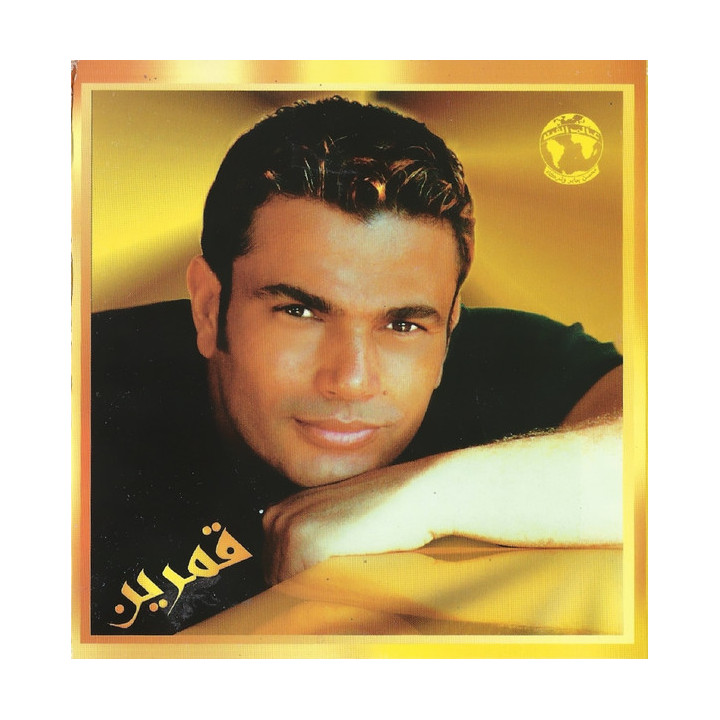AMR DIAB  - AMARIAN - 1CD