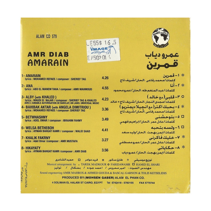 AMR DIAB  - AMARIAN - 1CD