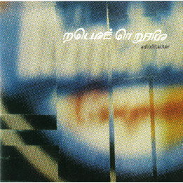 MOUSE ON MARS - IDIOLOGY - 1CD