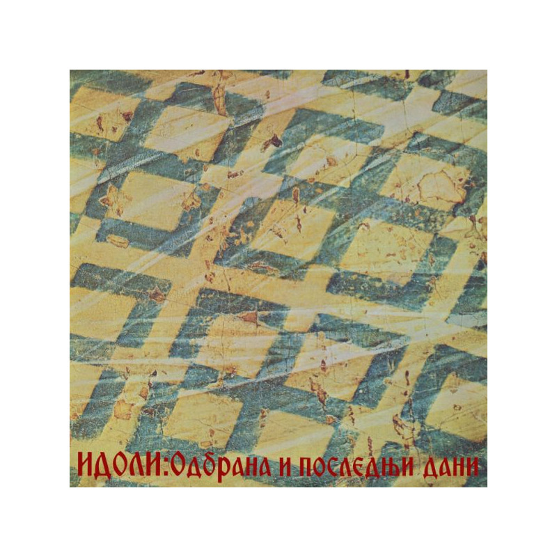 IDOLI – ODBRANA I POSLEDNJI DANI - 1LP