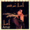 AMAL                     B1572 - AMAL MURKUS - 1CD