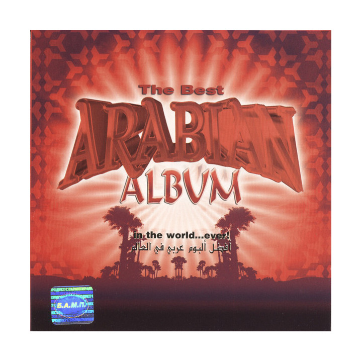 VA-THE BEST ARABIAN ALBUM VOL.8 - IN THE WORL EVER - 1CD