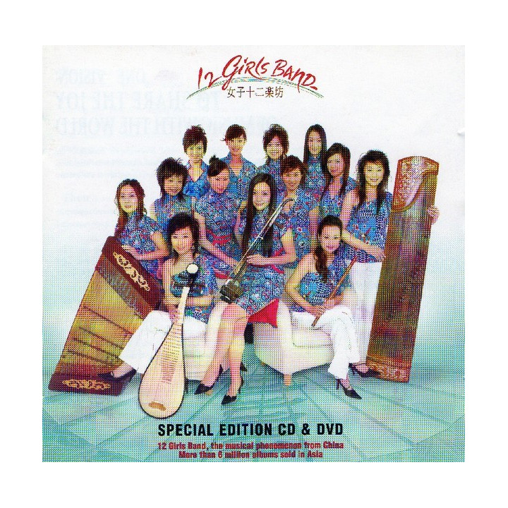 12 GIRLS BAND - 12 GIRLS BAND - 2CD