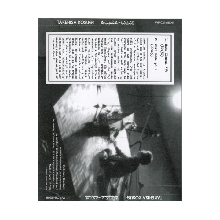 KOSUGI TAKEHIS - CATCH WAVE - 1CD