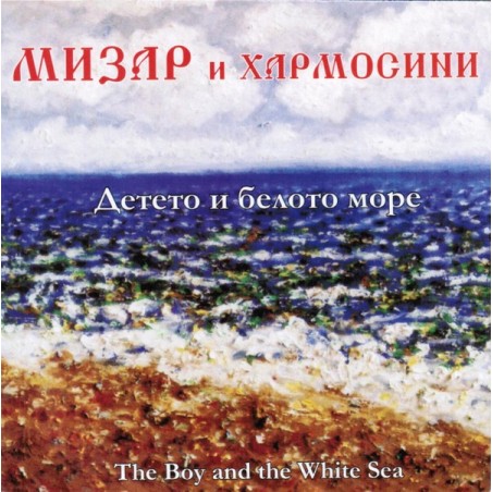 MIZAR - THE BOY AND THE WHITE SEA